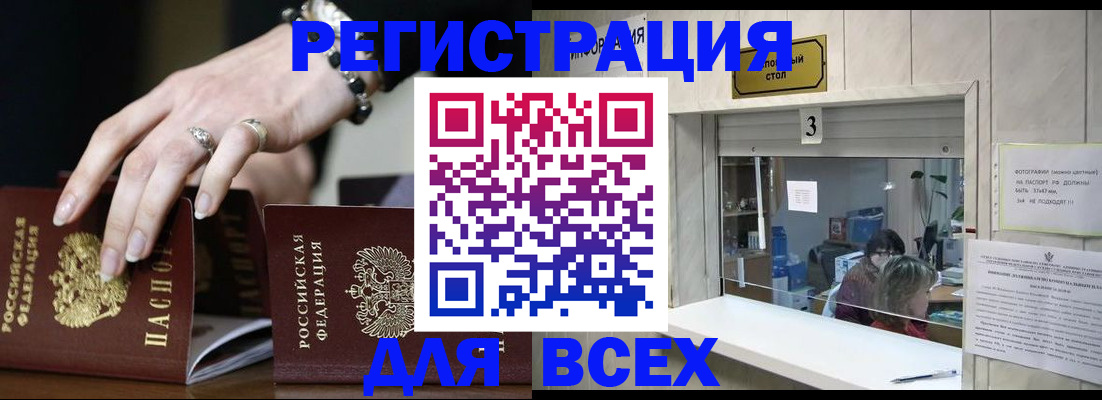 где прописаться в Камчатском крае