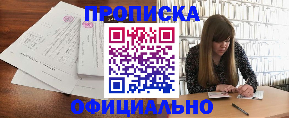 прописка для работы в Камчатском крае