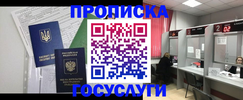 прописка для кредита в Камчатском крае